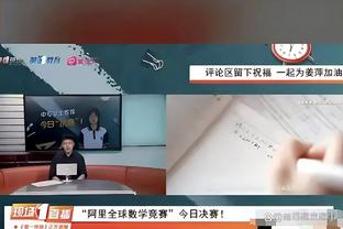 一阵预定？塔图姆本赛季攻防一体 多项数据均列联盟前十！